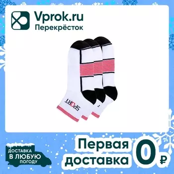 Носки мужские Rossela спортивные 065 комплект 3в1 белый красный Размер 40-46