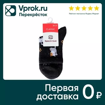 Носки женские Брестские Classic черный Размер 36-37