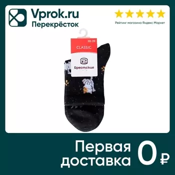 Носки женские Брестские Classic черный Размер 25