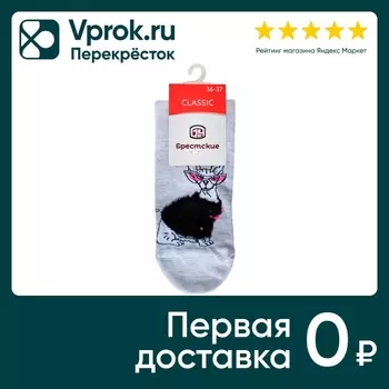 Носки женские Брестские Classic светло-серый меланж Размер 36-37