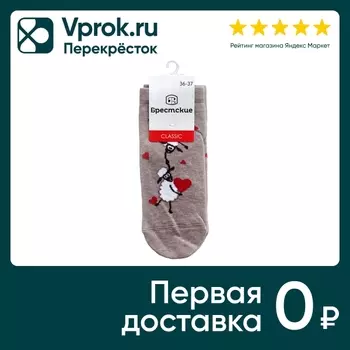 Носки женские Брестские Капучино меланж Размер 36-37 (упаковка 3 шт.)
