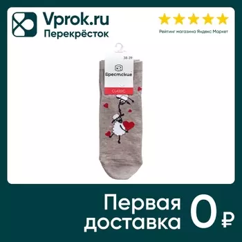 Носки женские Брестские Капучино меланж Размер 38-39