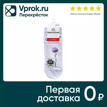 Носки женские Брестские Серебристые Размер 38-39