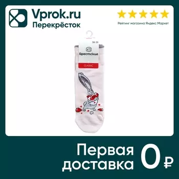 Носки женские Брестские Светло-розовые Размер 38-39 (упаковка 3 шт.)