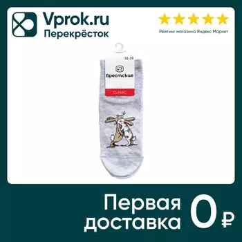 Носки женские Брестские Светло-серый меланж Размер 38-39