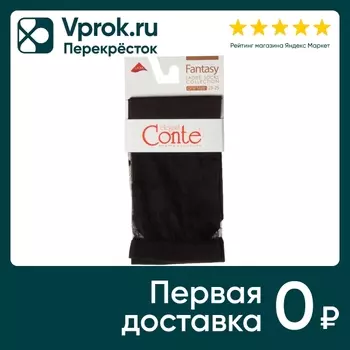 Носки женские Conte Elegant Fantasy серые Размер 36-39 (упаковка 3 шт.)