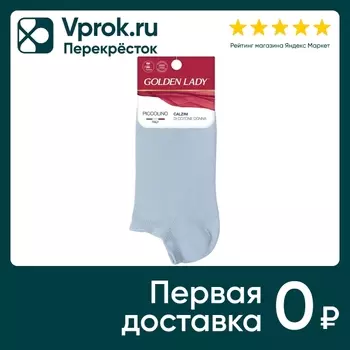 Носки женские Golden Lady Piccolino Blu Chiaro светло-голубой Размер 39-41