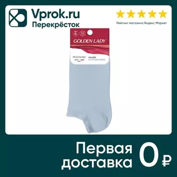 Носки женские Golden Lady Piccolino Blu Chiaro светло-голубой Размер 35-38