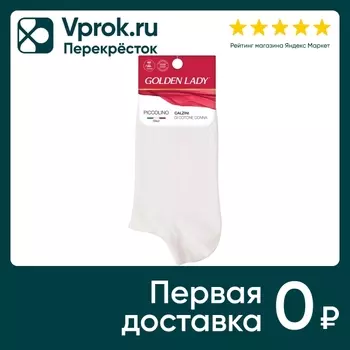 Носки женские Golden Lady Piccolino супер-укороченные Bianco белые Размер 39-41