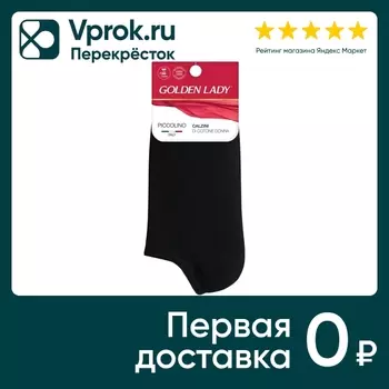 Носки женские Golden Lady Piccolino супер-укороченные Nero черные Размер 39-41