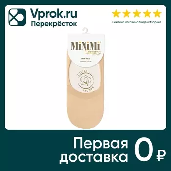Носки женские MiNiMi Bell хлопок подследники Beige бежевый Размер 35-38