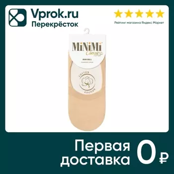 Носки женские MiNiMi Bell хлопок подследники Beige бежевый Размер 39-41