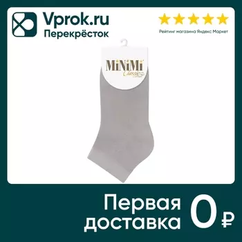 Носки женские MiNiMi Cotone 1201 укороченные Grigio серый Размер 39-41