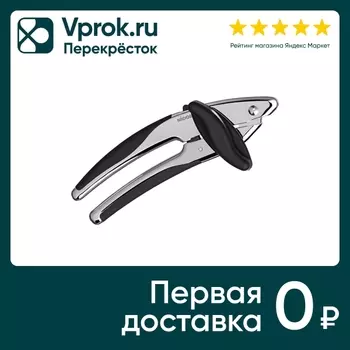 Нож консервный Nadoba Sirena хром - Vprok.ru Перекрёсток