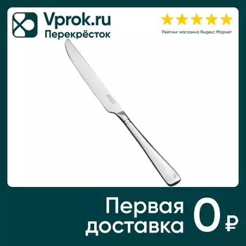 Нож столовый Apollo Genio Baguette Nouveauс доставкой!