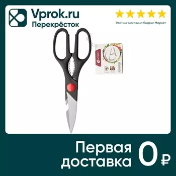 Ножницы Apollo - Vprok.ru Перекрёсток