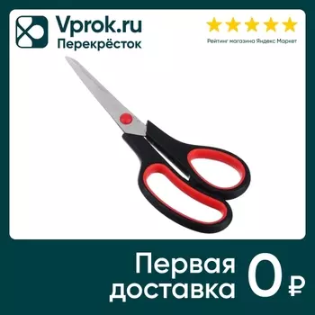 Ножницы Clipstudio канцелярские 19см. Доставим до двери!