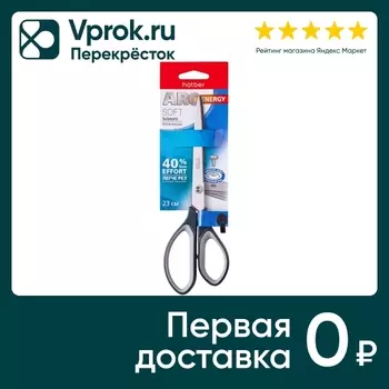 Ножницы Hatber Start soft 23см - Vprok.ru Перекрёсток