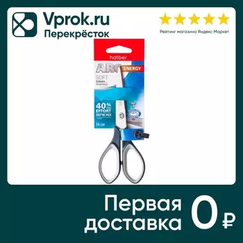 Ножницы Hatber Start Soft легкий рез 16смс доставкой!