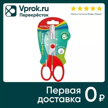 Ножницы Keyroad школьные для левшей 13см в ассортименте