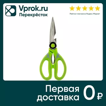 Ножницы Mallony кухонные многофункциональные 20см
