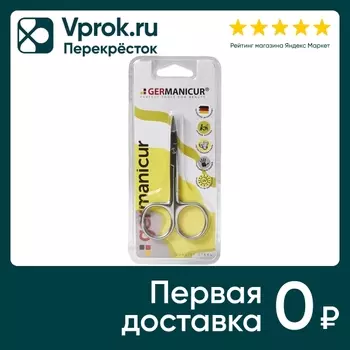 Ножницы маникюрные Germanicur для ногтей прямые