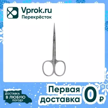 Ножницы маникюрные Kaizer Pro для кутиклы 100мм