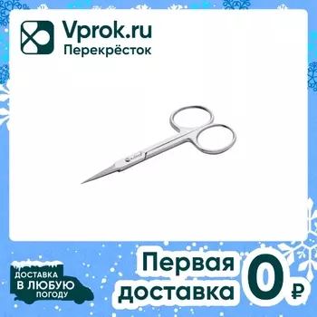 Ножницы маникюрные Kaizer Pro прямые для кутикулы