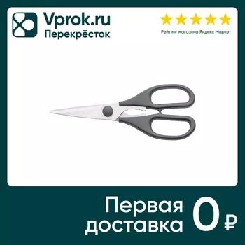 Ножницы Nadoba Inge универсальные серые 20смс доставкой!