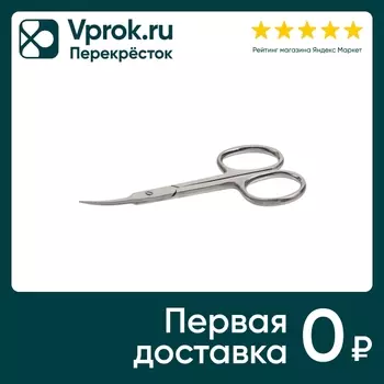 Ножницы Zinger для кутикул ручная заточкас доставкой!