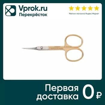 Ножницы Zinger для кутикул ручная заточка покрытие золото