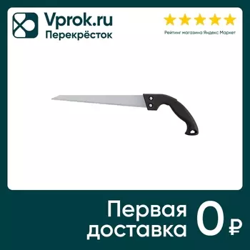 Ножовка Дельта столярная универсальная 270ммс доставкой!