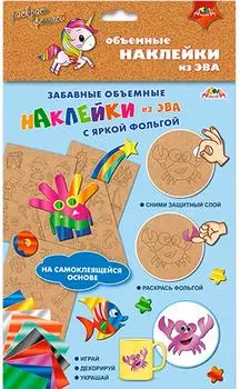 Объемные наклейки Апплика Единорожки