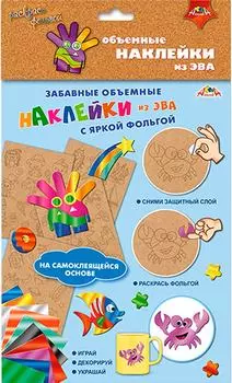 Объемные наклейки Апплика Космическое путешествие