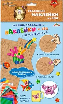 Объемные наклейки Апплика Милашки