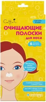 Очищающие полоски Cettua для носа 6шт. Закажите онлайн!