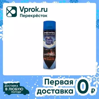 Очиститель для грилей и духовок Top house 440мл