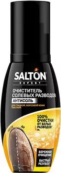 Очиститель для обуви Salton Антисоль 100млс доставкой!