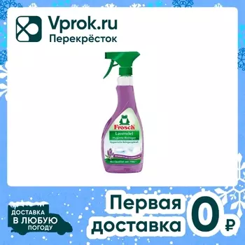 Очиститель для ванны и душа Frosch лаванда 500мл