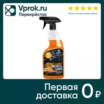 Очиститель салона Grass Universal сleaner папайя 600мл