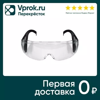 Очки Дельта защитные с дужками прозрачные