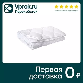 Одеяло Мягкий сон Идеальный выбор 205*172смс доставкой!