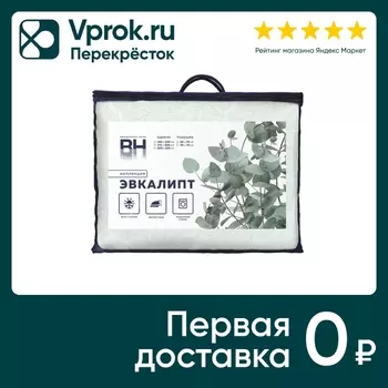 Одеяло Волшебная Ночь Эвкалипт стеганое 200*220см