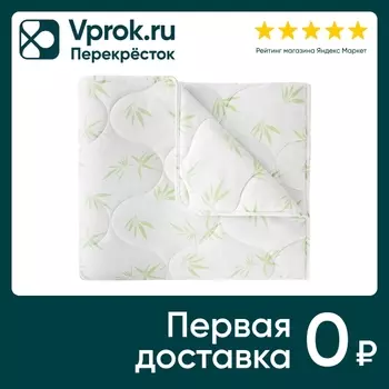 Одеяло Волшебная Ночь классическое Бамбук 140*205см