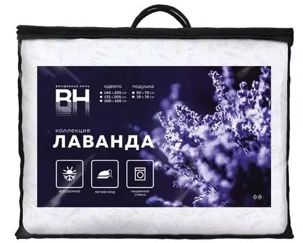 Одеяло Волшебная Ночь Лаванда стеганое 140*205см