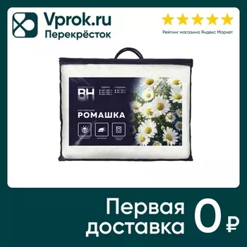 Одеяло Волшебная Ночь Ромашка стеганое 172*205см