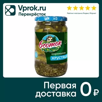 Огурцы 6 соток Корнишоны хрустящие 350млс доставкой!