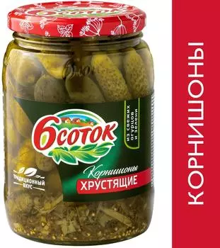 Огурцы 6 Соток Корнишоны маринованные хрустящие 680г