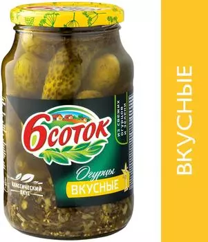 Огурцы 6 Соток Вкусные 950г - Vprok.ru Перекрёсток