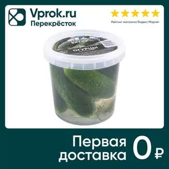Огурцы малосольные 800г - Vprok.ru Перекрёсток